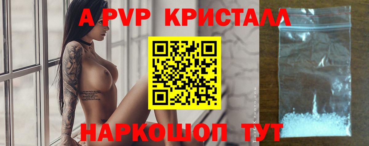 Alpha-PVP СК Чита