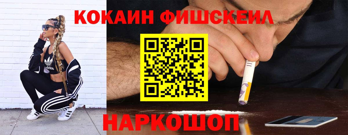 КОКАИН VHQ  КОКАИН  Чита  Вход с VPN  КОКАИН FishScale 