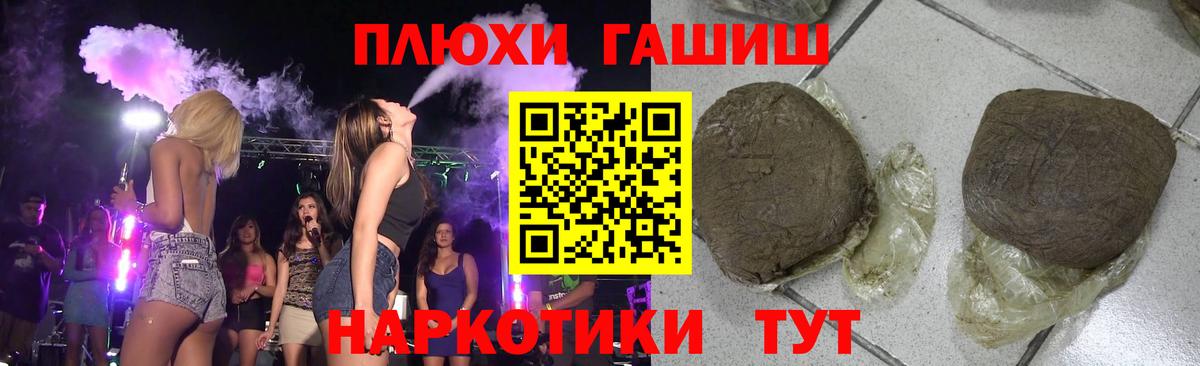 ГАШИШ Ice-O-Lator  Вход с VPN  Гашиш Cannabis  Чита 