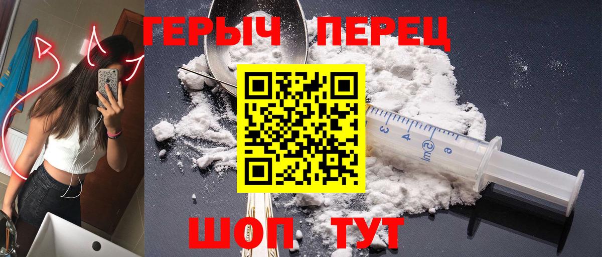 Героин  Героин Heroin  Вход с VPN  Чита 