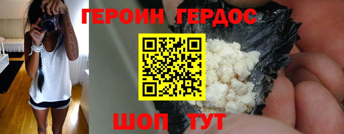 ГЕРОИН Афган Чита