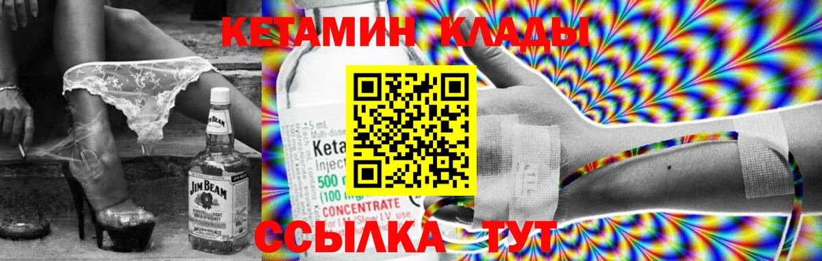 Кетамин ketamine  Кетамин ketamine  Чита  Вход с VPN 