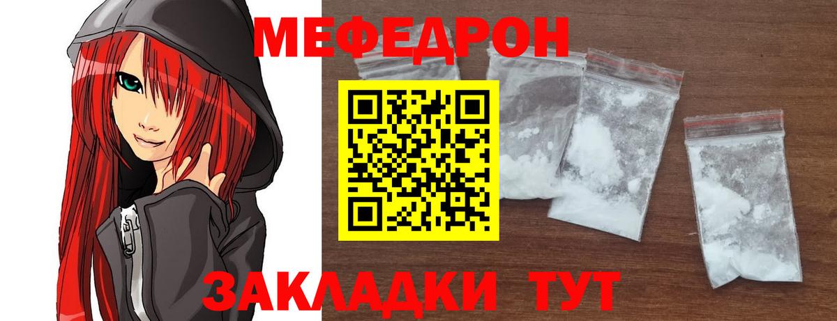 Мефедрон  Вход с VPN  Чита  Мефедрон кристаллы 