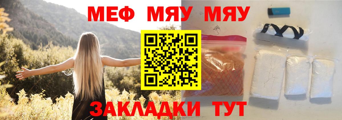 Меф мука Чита