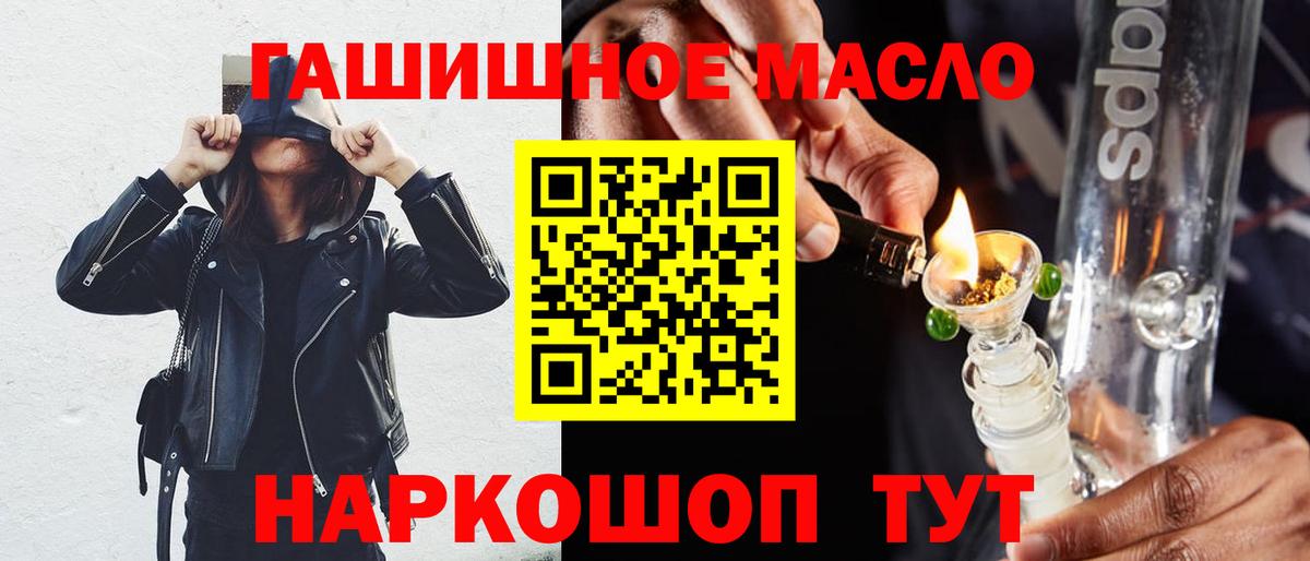 Чита  Дистиллят ТГК THC oil  Вход с VPN 