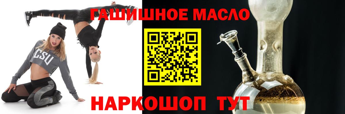 Дистиллят ТГК гашишное масло Чита